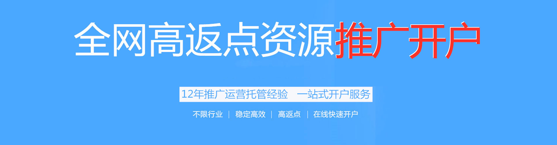 港口信息流广告